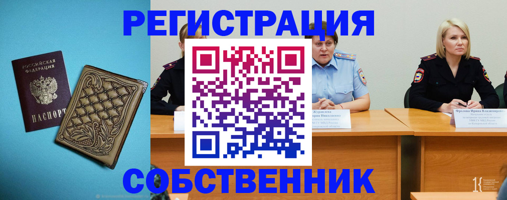 прописка гарантия в Джанкое