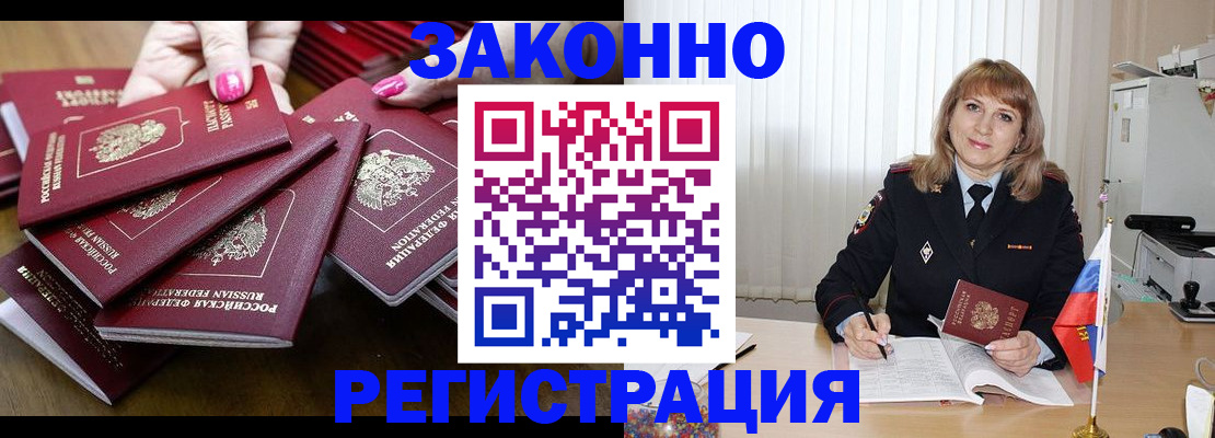 прописка для кредита в Джанкое